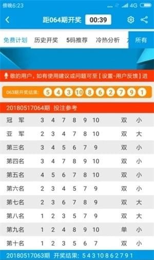 澳門六開彩開獎(jiǎng)結(jié)果及開獎(jiǎng)號(hào)碼全面解析，澳門六開彩開獎(jiǎng)結(jié)果與號(hào)碼全面解析
