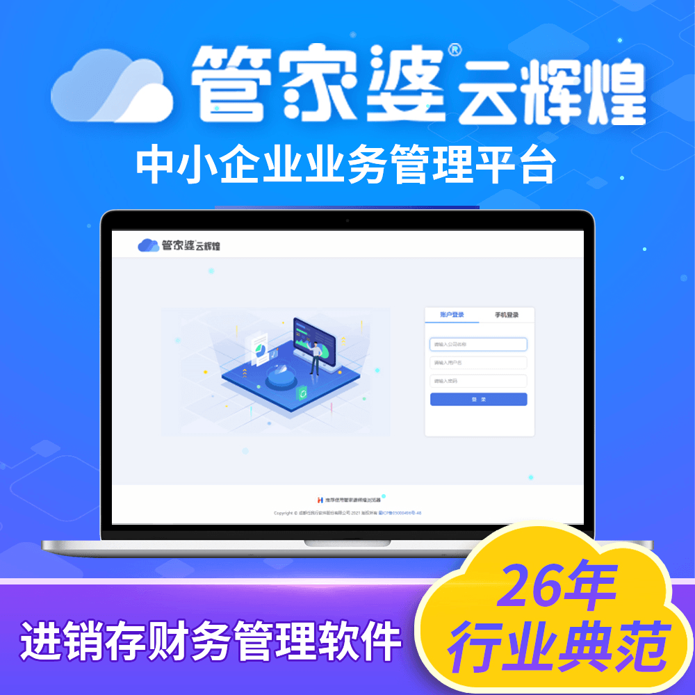 管家婆官網(wǎng)官方網(wǎng)站，一站式管理與服務(wù)體驗(yàn)升級(jí)，管家婆官網(wǎng)，一站式管理與服務(wù)體驗(yàn)的全面升級(jí)