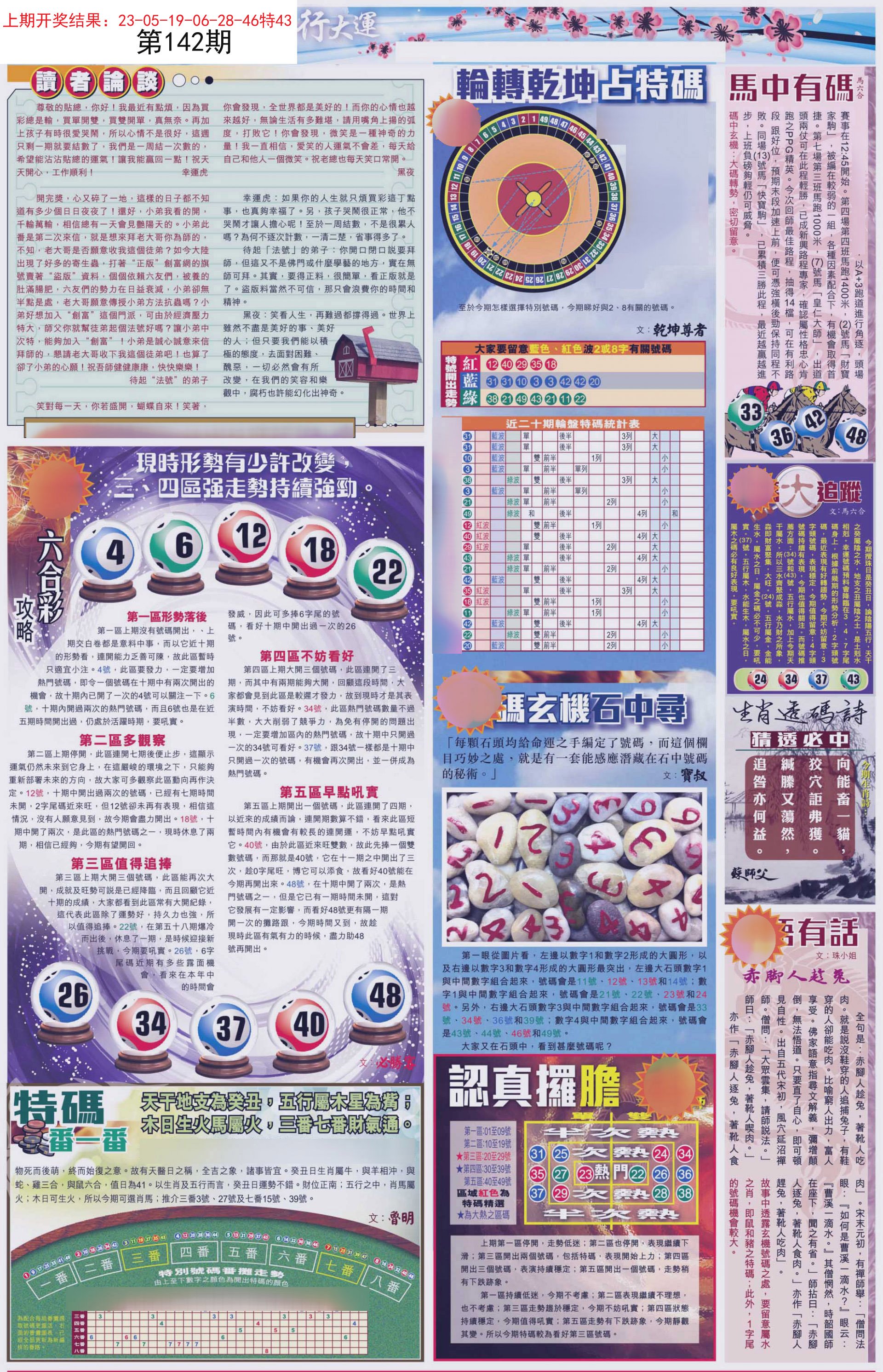 新奧六開彩資料2025，探索未來彩票的無限可能，新奧六開彩資料2025，揭秘未來彩票的無限潛能