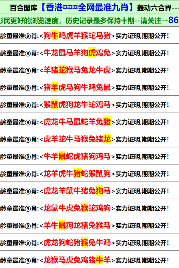 澳門內(nèi)部正版資料大全開獎記錄——探索澳門彩票的奧秘，澳門彩票奧秘探索，內(nèi)部正版資料大全與開獎記錄全解析