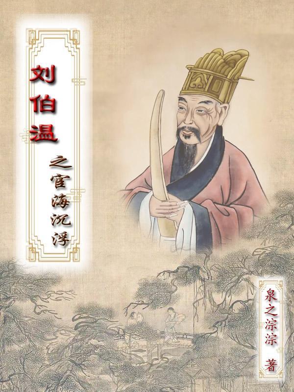 揭秘劉伯溫傳奇，探尋行中一肖的秘密——關(guān)于0833的特殊意義，揭秘劉伯溫傳奇與行中一肖的秘密，探尋數(shù)字0833的特殊意義