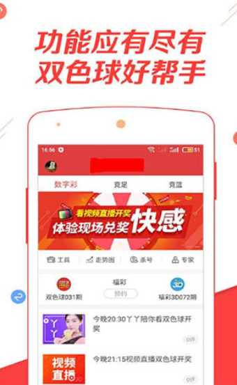手機下載王中王App，一肖中特，揭秘彩票新世界，揭秘彩票新世界，王中王App一肖中特，手機下載開啟好運之旅