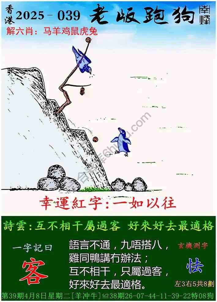 探索精準跑狗圖，揭秘7777788888跑狗圖的秘密，揭秘跑狗圖精準預測，探索7777788888跑狗圖的秘密