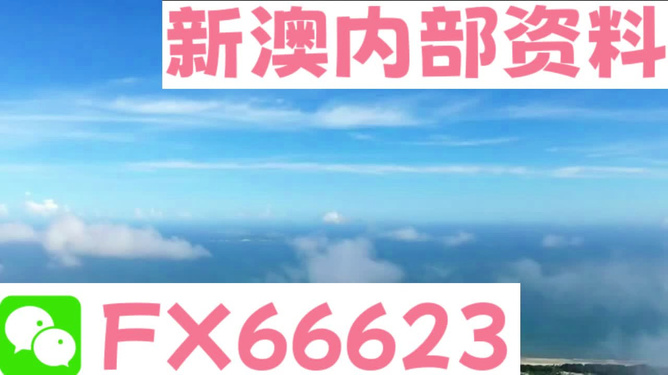 探索未來，2025新澳今晚最新資料概覽，探索未來，2025新澳最新資料概覽與今夜晚報(bào)