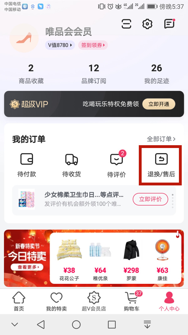 王中王一肖二碼，深度解析與SEO優(yōu)化策略，王中王一肖二碼深度解析與SEO優(yōu)化策略探討
