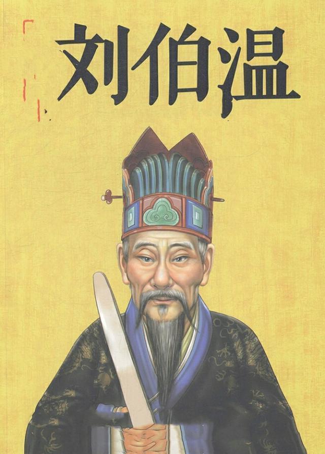 劉伯溫三肖選一尚，傳奇人物與預(yù)測(cè)之謎，劉伯溫三肖選一傳奇，傳奇人物與預(yù)測(cè)之謎揭秘