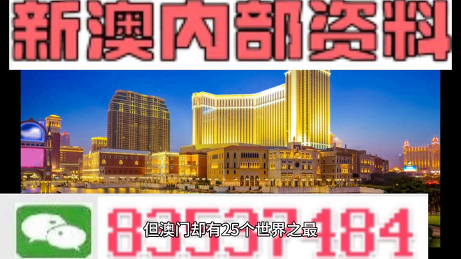 澳門免費(fèi)資料大全精準(zhǔn)版，探索與挖掘，澳門精準(zhǔn)資料大全探索挖掘之旅