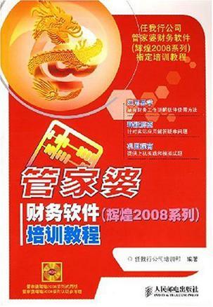 管家婆官網(wǎng)SEO優(yōu)化文章，管家婆官網(wǎng)SEO優(yōu)化攻略