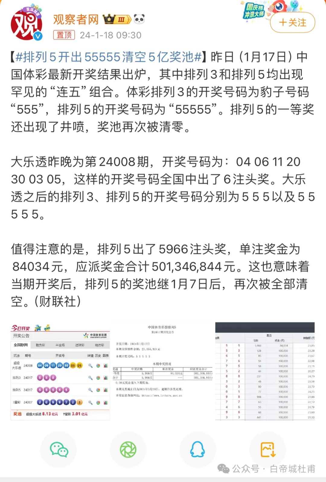 澳門559985b六會(huì)彩開獎(jiǎng)結(jié)果，揭秘彩票背后的秘密，揭秘澳門559985b六會(huì)彩開獎(jiǎng)結(jié)果，彩票背后的秘密大揭秘