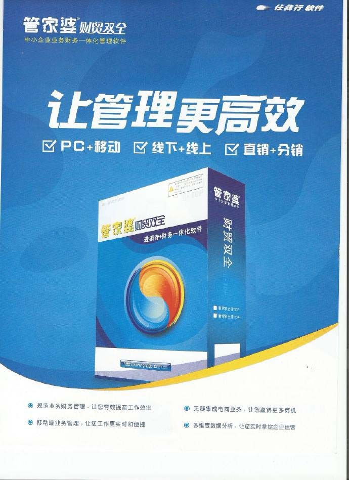 管家婆正版管家，全面解析與管理軟件的重要性，管家婆正版管家，管理軟件的重要性全面解析