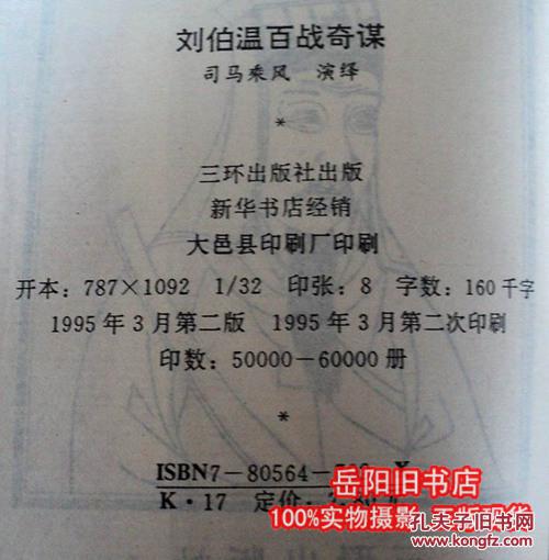 劉伯溫一肖中特130期，揭秘傳奇與歷史中的關(guān)鍵詞，揭秘劉伯溫傳奇與歷史中的關(guān)鍵詞，一肖中特130期獨(dú)家解析