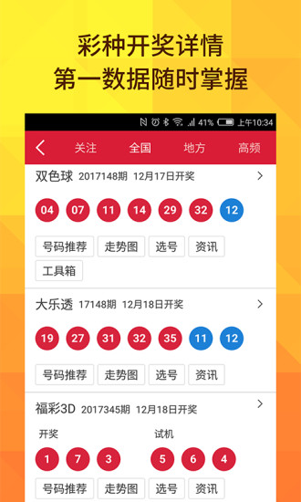 醉逍遙澳門(mén)六開(kāi)獎(jiǎng)結(jié)果——探索彩票背后的奧秘，醉逍遙澳門(mén)六開(kāi)獎(jiǎng)結(jié)果揭秘，彩票背后的奧秘探索