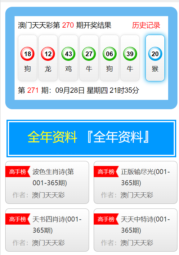 澳門天天彩，探索未來彩票市場的無限可能（2025年展望），澳門天天彩，未來彩票市場趨勢展望（2025年展望）
