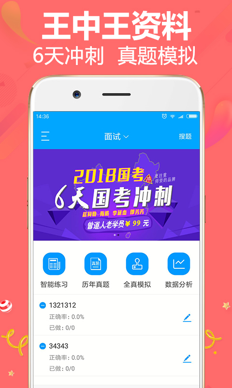 SEO優(yōu)化策略 第8頁