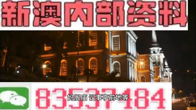 新澳今晚開什么？探索彩票背后的秘密與策略，彩票背后的秘密與策略探索，新澳今晚開獎預(yù)測
