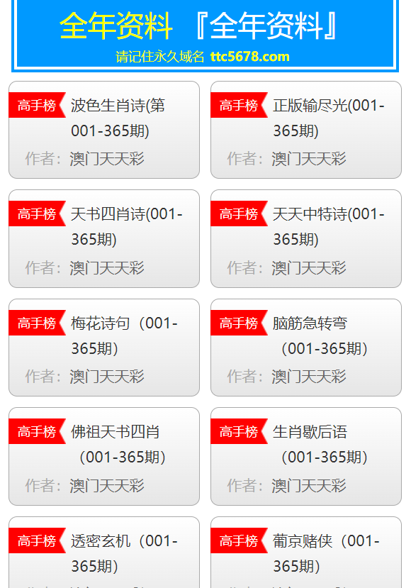 新澳天天開獎(jiǎng)資料大全最新53，全面解讀彩票開獎(jiǎng)數(shù)據(jù)與趨勢，新澳天天開獎(jiǎng)資料大全最新解讀，彩票開獎(jiǎng)數(shù)據(jù)與趨勢全面分析