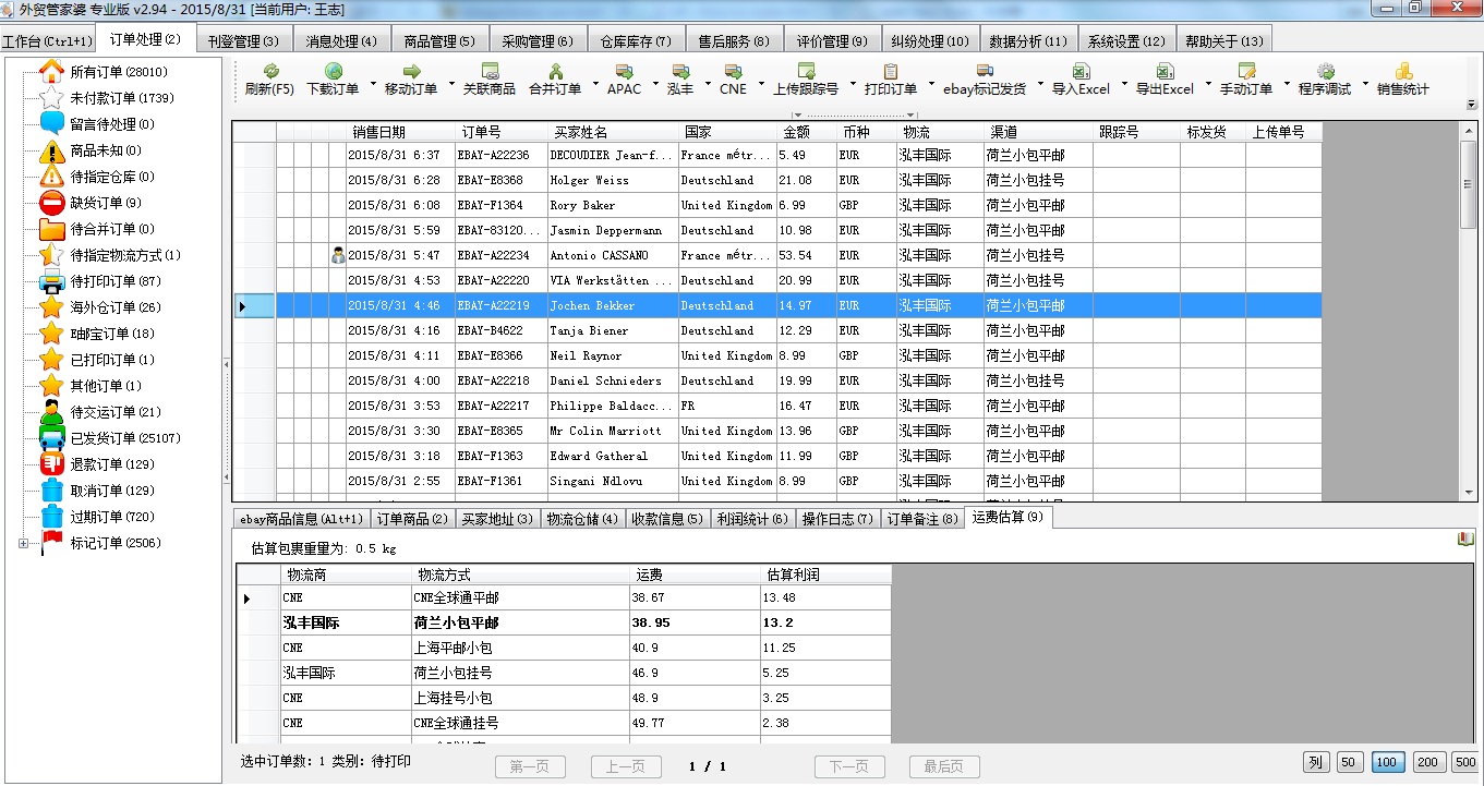 精準(zhǔn)管家婆——777778888的管理秘籍，精準(zhǔn)管家婆，管理秘籍揭秘——以數(shù)字777778888為啟示