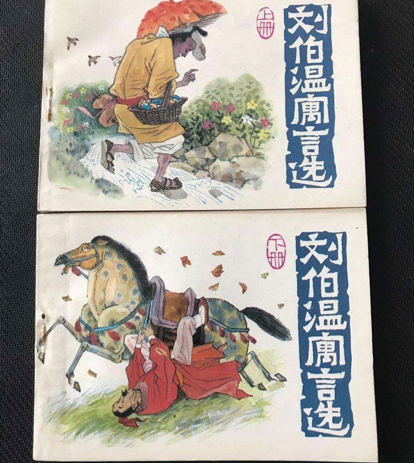 劉伯溫火爆平特一肖，揭秘傳奇人物與神秘預(yù)測(cè)的背后故事，揭秘劉伯溫傳奇人物與神秘預(yù)測(cè)背后的故事，火爆平特一肖探秘之旅