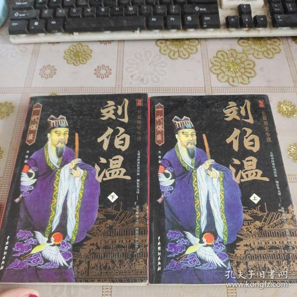 揭秘劉伯溫正版一肖中特——探尋神秘預測背后的真相，劉伯溫正版一肖中特揭秘，探尋神秘預測背后的真相