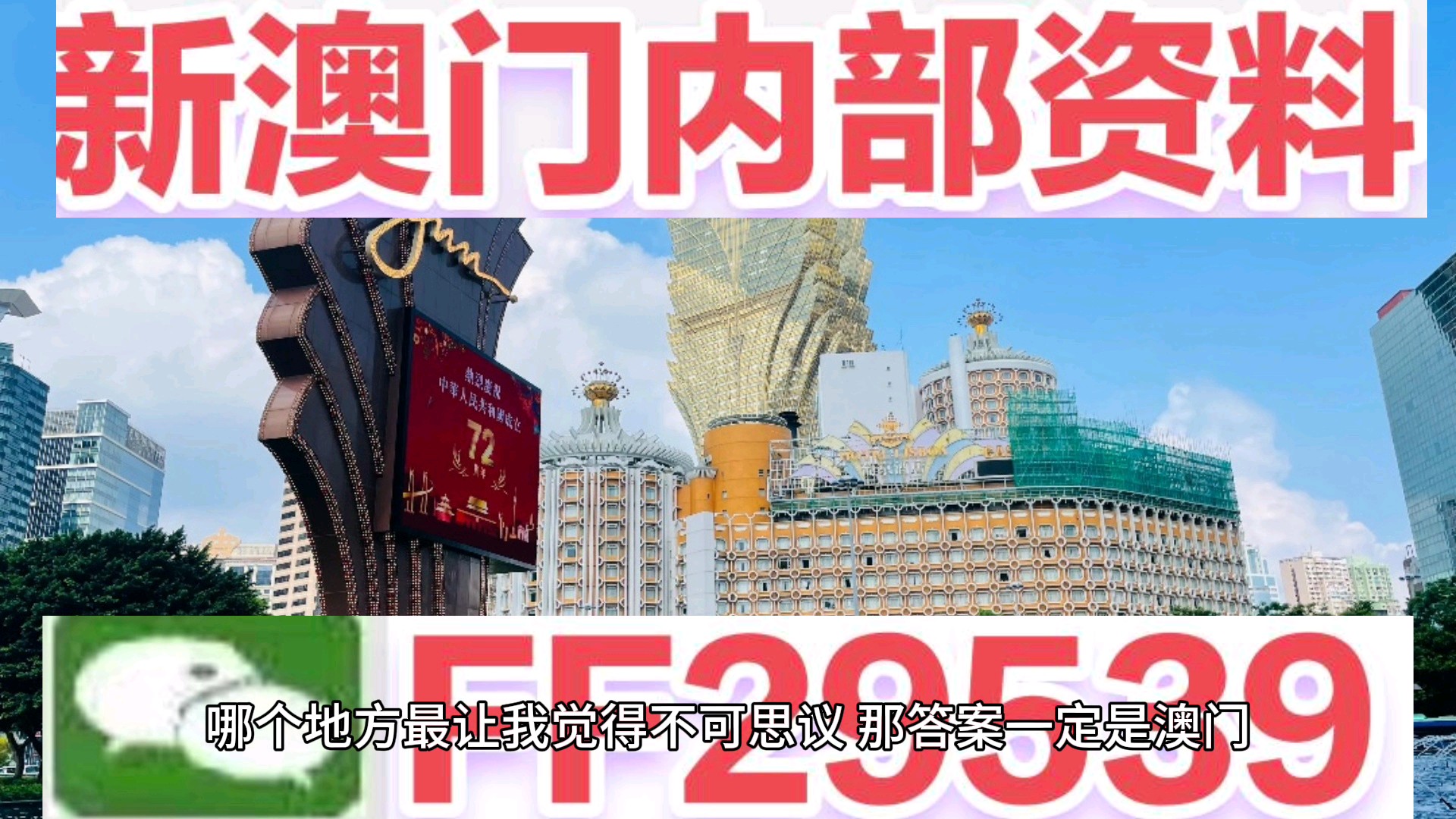 澳門特馬今晚開獎92期，探索彩票背后的秘密與策略，澳門特馬92期開獎探索，彩票背后的秘密與策略揭秘
