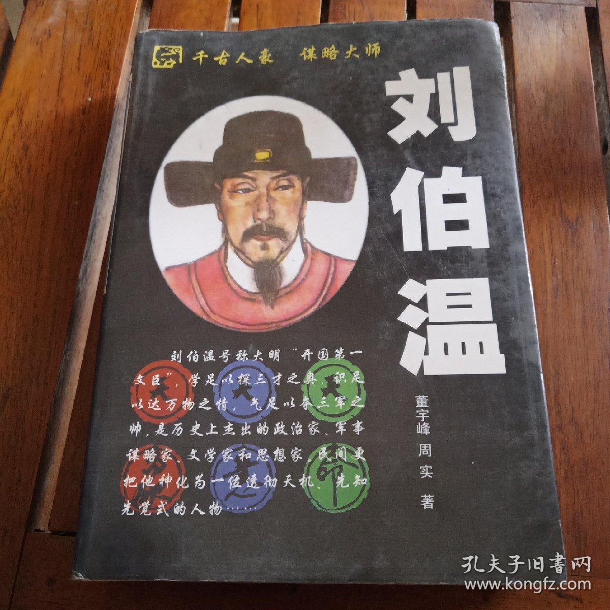 揭秘劉伯溫傳奇，揭秘?cái)?shù)字4659背后的故事與生肖之謎，劉伯溫傳奇揭秘，數(shù)字4659背后的生肖之謎與神秘故事探秘