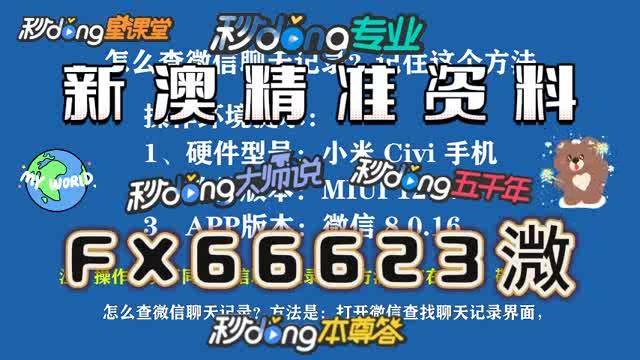 新澳門一碼一碼，揭秘精準預測的秘密與最佳精選策略，揭秘澳門一碼精準預測的秘密與最佳精選策略指南