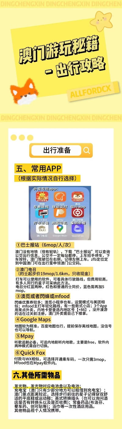 新澳2025年最新版資料概覽與SEO優(yōu)化策略，新澳2025年資料概覽及SEO優(yōu)化策略全解析