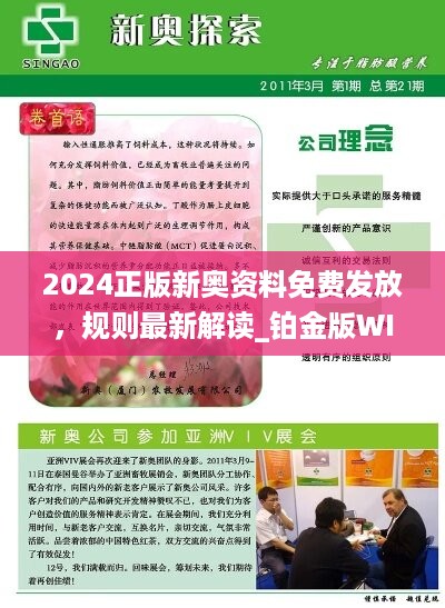 2025新澳正版資料精準(zhǔn)解析與預(yù)測，2025新澳正版資料精準(zhǔn)解析與趨勢預(yù)測