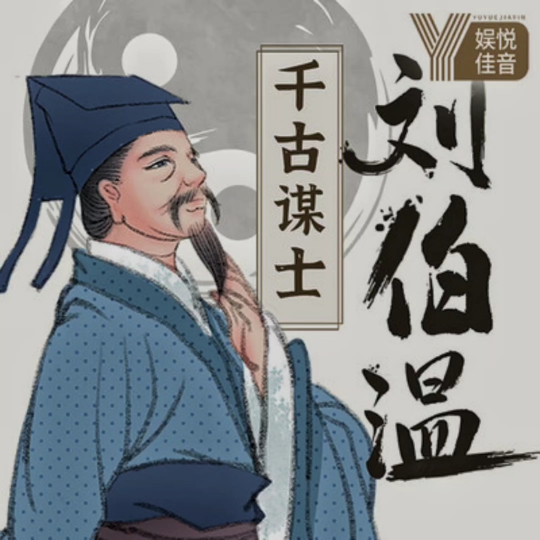 揭秘劉伯溫四肖中特選科一的奧秘，劉伯溫四肖中特選科一奧秘揭秘