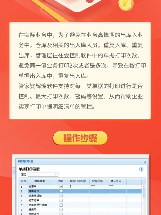 管家婆正版必中一肖——揭秘背后的秘密，揭秘管家婆正版必中一肖背后的秘密