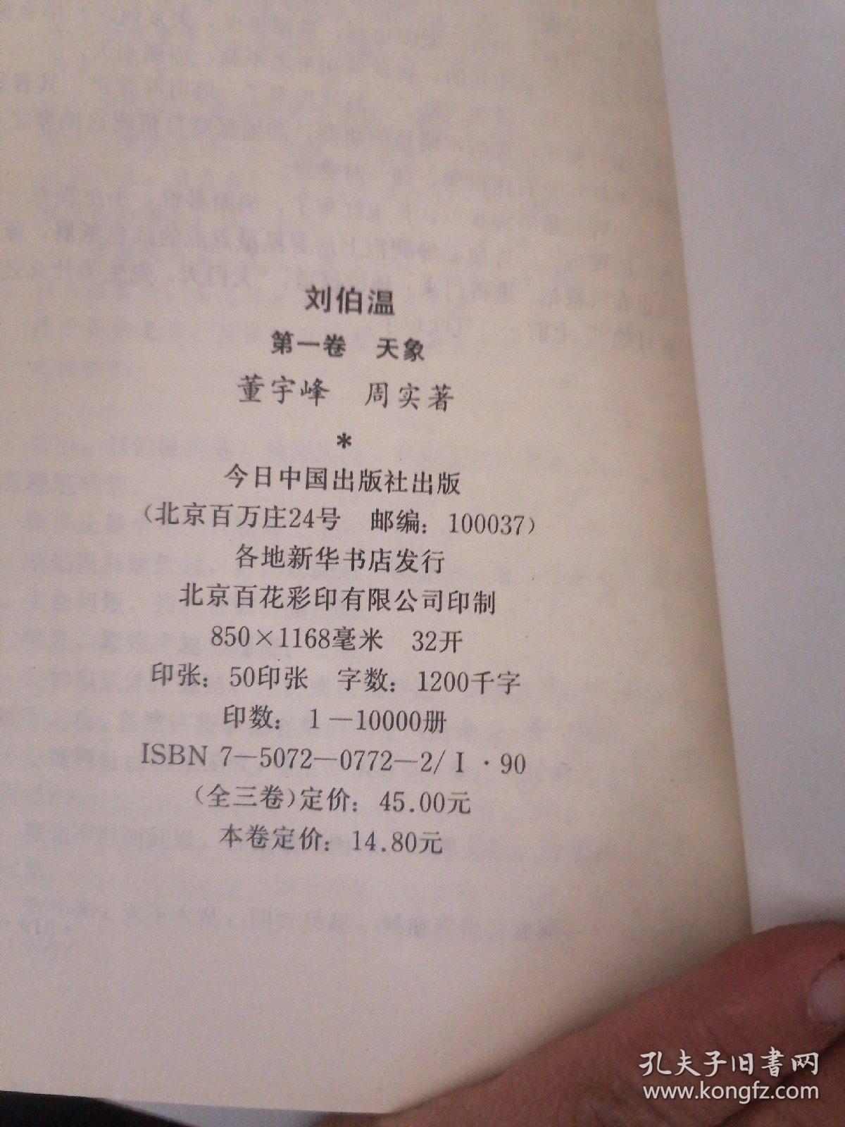 揭秘劉伯溫一肖一馬期期中特的神秘面紗，劉伯溫一肖一馬期期中特，揭開神秘面紗的真相