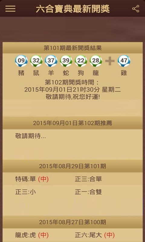 澳門六會彩開獎結(jié)果詳解，探索彩票背后的秘密，澳門六會彩開獎結(jié)果深度解析，揭秘彩票背后的奧秘