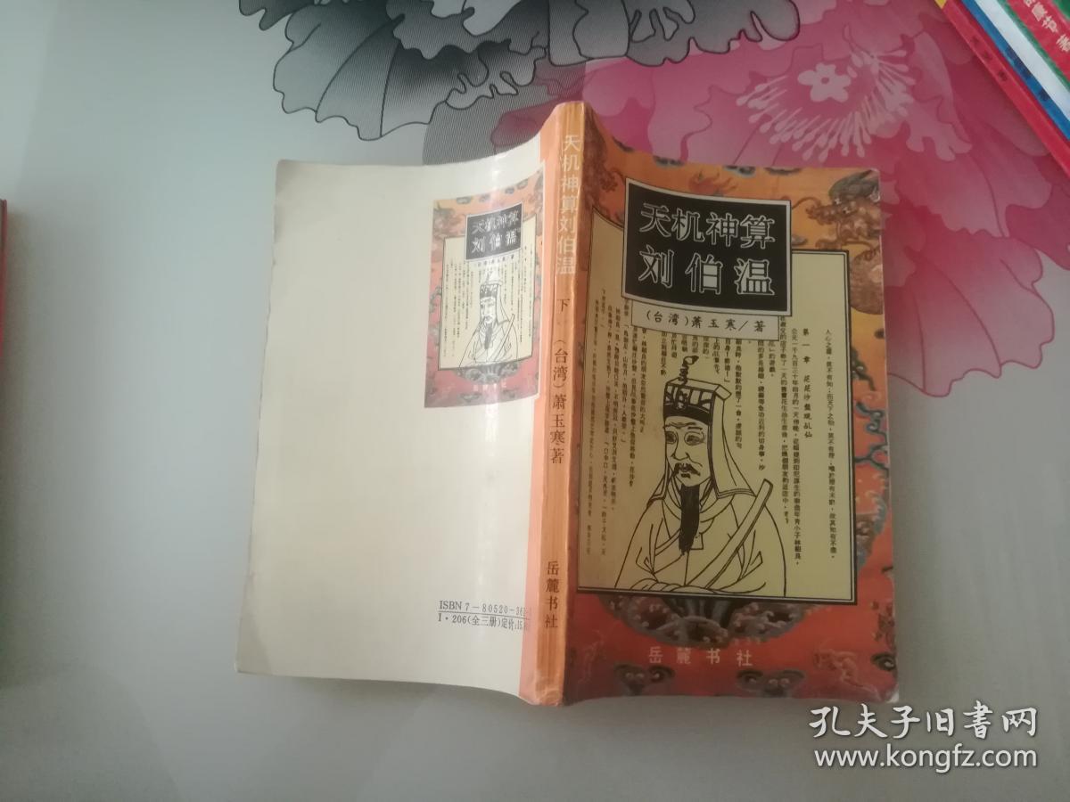 揭秘劉伯溫精選一肖大公一開的神秘預測——探尋背后的故事與智慧，揭秘劉伯溫精選生肖預測背后的故事與智慧，一肖大公一開的神秘預測之旅
