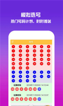 彩票背后的秘密 第5頁