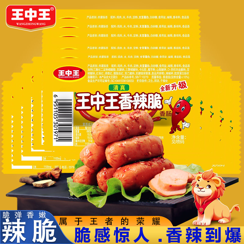 王中王資料與一肖香，深度解析，王中王資料與一肖香深度解析揭秘