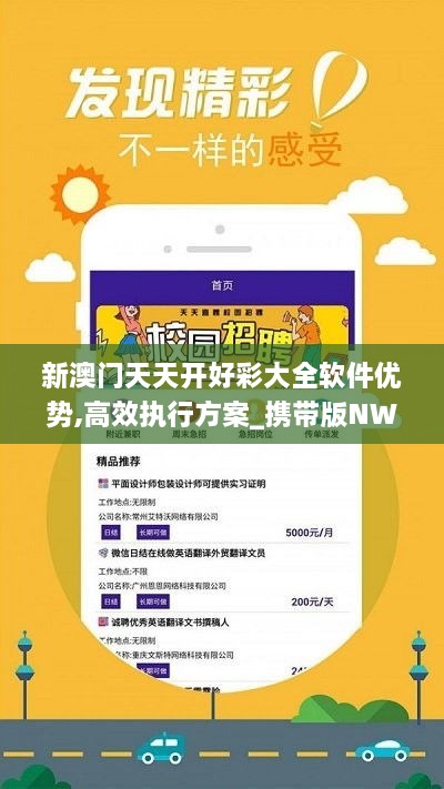 新澳六開彩天天開好彩資料解析，1783期的秘密與策略，揭秘新澳六開彩1783期秘密與策略，天天好彩資料解析
