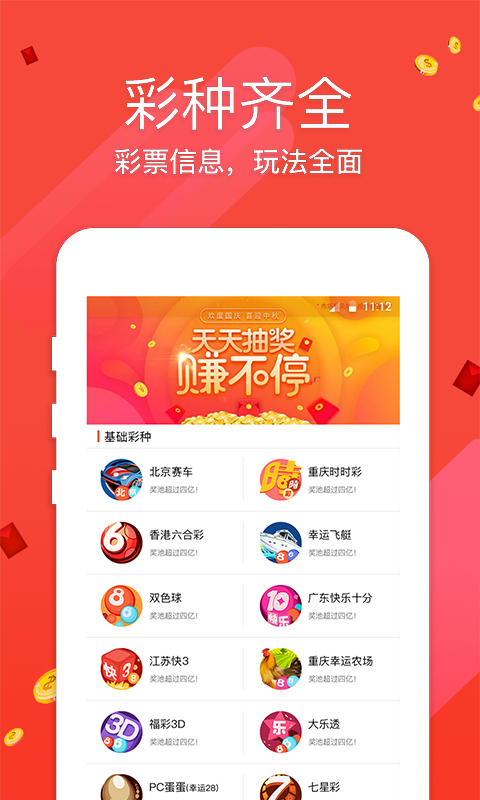 香港一肖中特王中王，揭秘彩票背后的秘密與策略，揭秘彩票背后的秘密與策略，香港一肖中特王中王探討彩票策略與真相