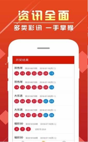 新澳門彩歷史開獎記錄走勢圖香港，探索彩票背后的秘密，彩票背后的秘密，新澳門彩與香港開獎記錄走勢圖探索