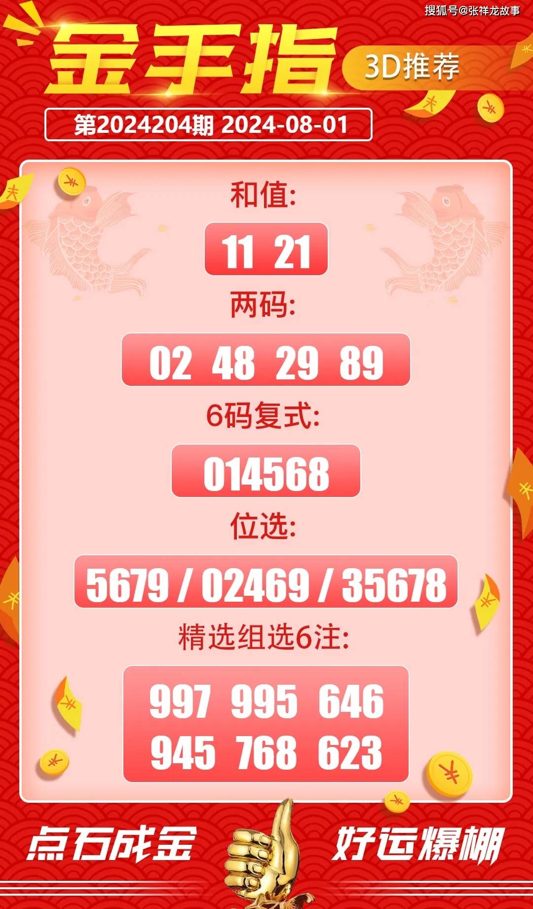 揭秘二肖二碼必中奧秘，掌握技巧，贏取大獎！，揭秘二肖二碼中獎奧秘，掌握技巧，輕松贏大獎！