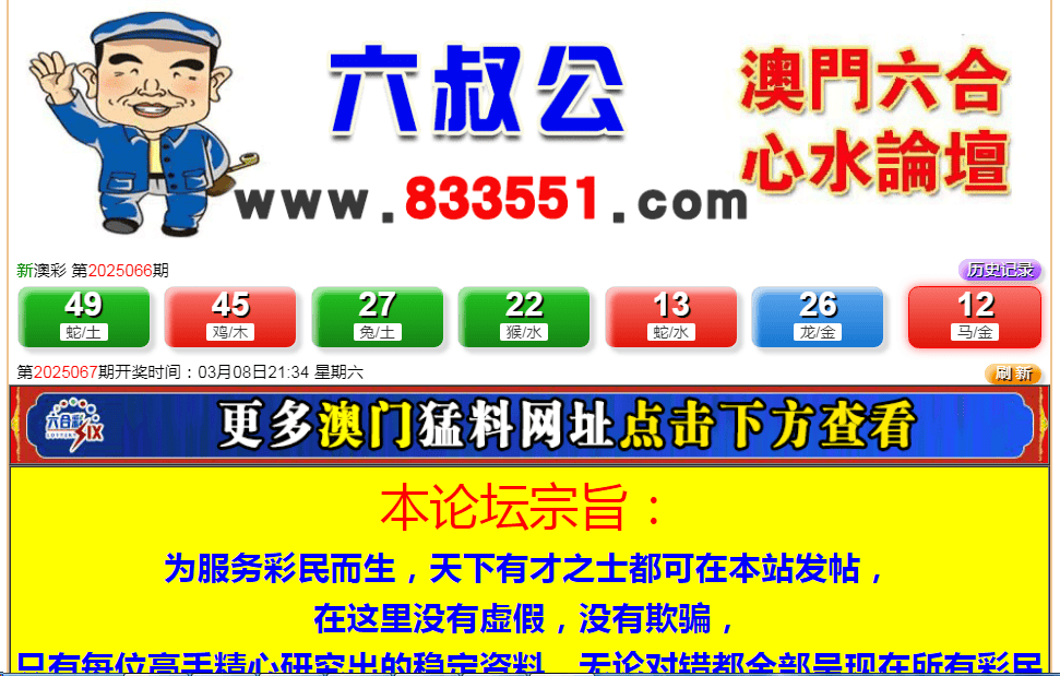 新澳門六開彩開獎結(jié)果，探索彩票背后的秘密與策略分析，澳門六開彩開獎結(jié)果揭秘，彩票背后的秘密與策略探索