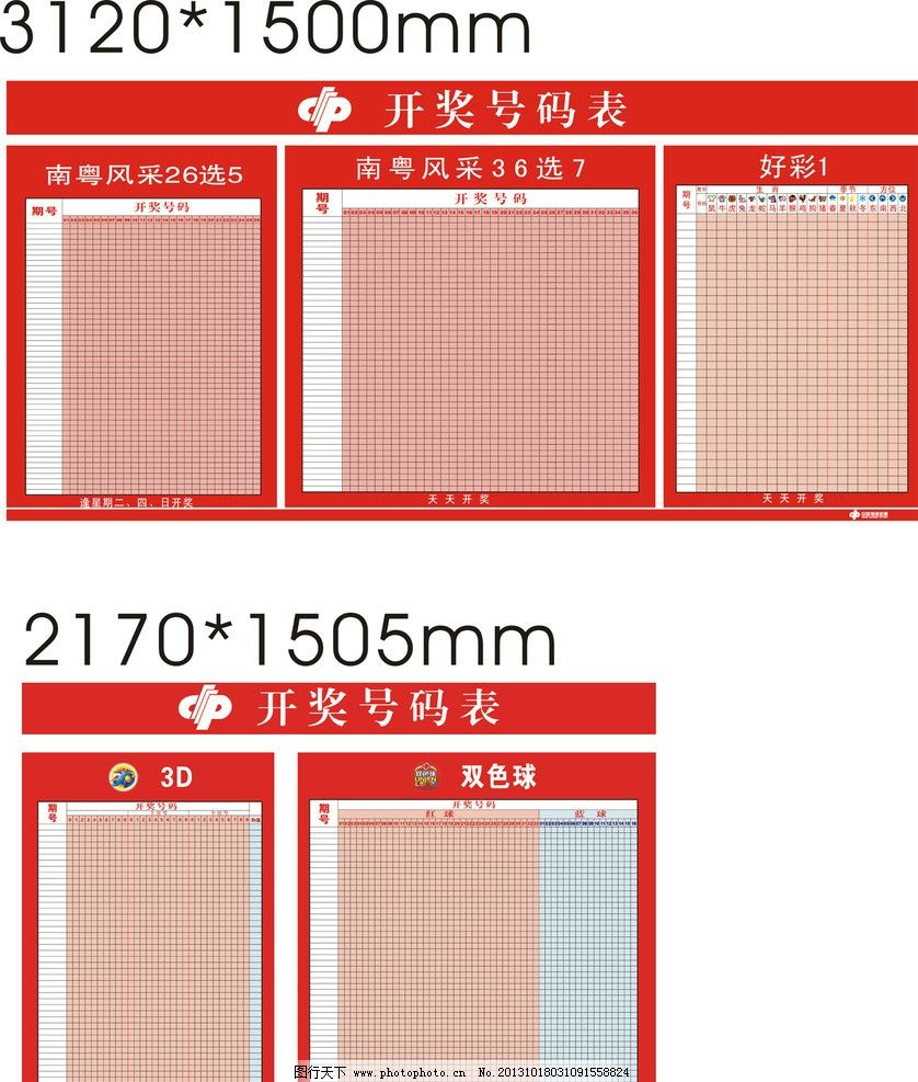 澳門開獎結果及開獎記錄表013深度解析，澳門開獎結果及記錄表013期深度解析
