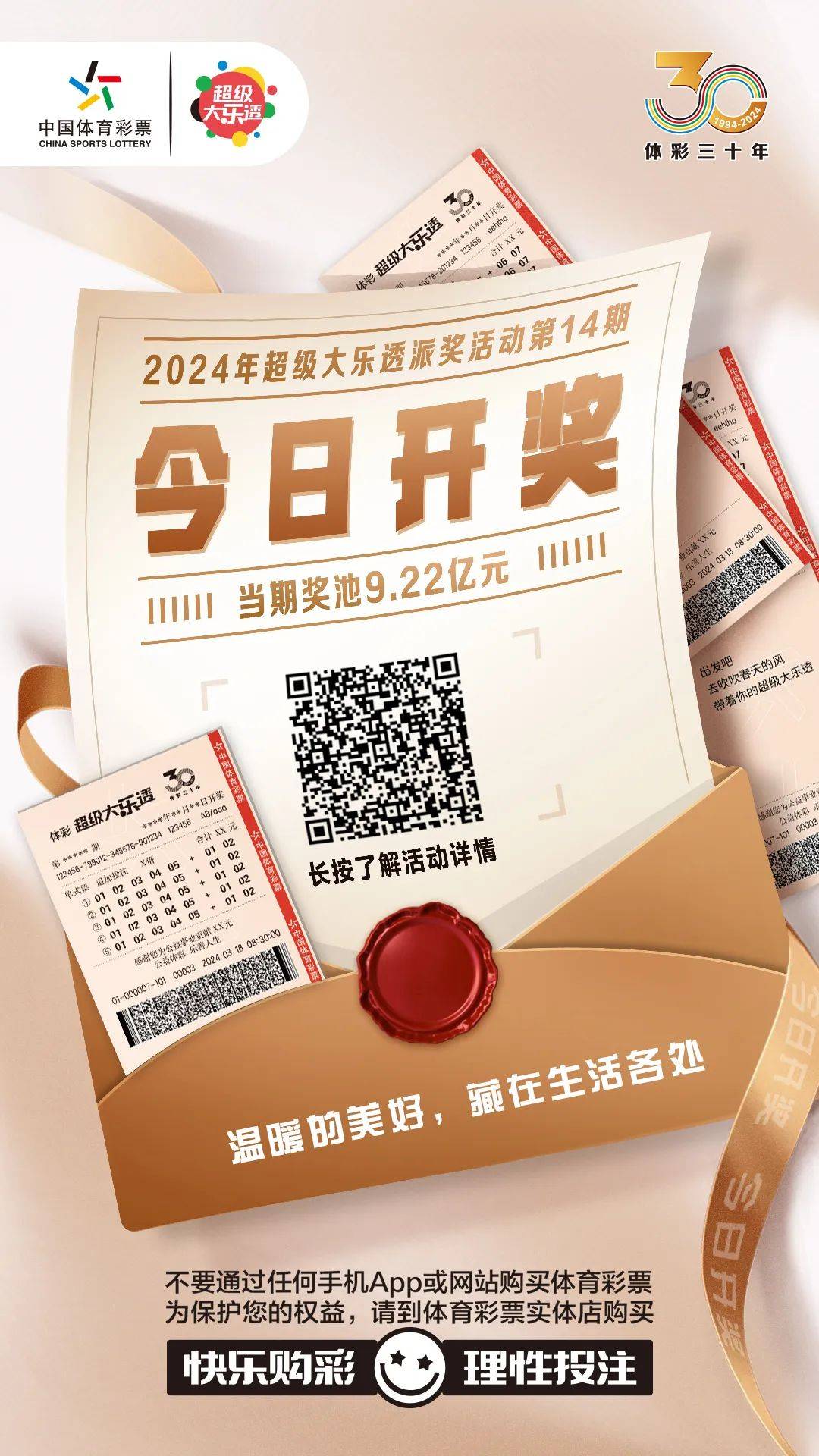 白小姐今晚特馬期期準(zhǔn)生肖——揭秘生肖運(yùn)勢(shì)與馬年大吉的秘密，揭秘生肖運(yùn)勢(shì)與馬年大吉的秘密，白小姐特馬期期準(zhǔn)生肖預(yù)測(cè)