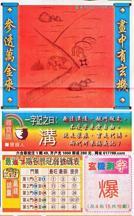 王中王謎語(yǔ)猜一肖，揭秘背后的奧秘與生肖文化，揭秘王中王謎語(yǔ)背后的奧秘與生肖文化，猜一肖揭曉答案！