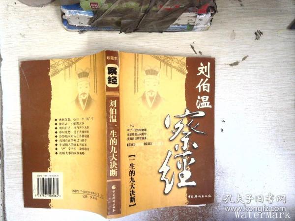 揭秘劉伯溫精準(zhǔn)預(yù)測(cè)一肖之謎——探尋神秘預(yù)測(cè)力量，劉伯溫精準(zhǔn)預(yù)測(cè)一肖之謎，探尋神秘預(yù)測(cè)力量的奧秘