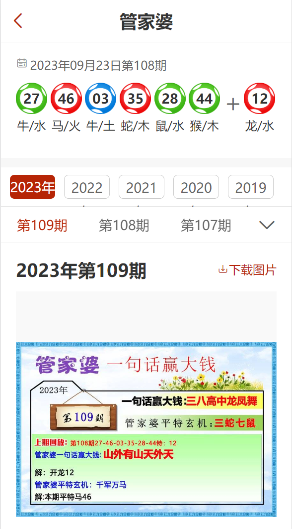 澳門管家婆，揭秘精準(zhǔn)預(yù)測背后的秘密，澳門管家婆精準(zhǔn)預(yù)測背后的奧秘揭秘