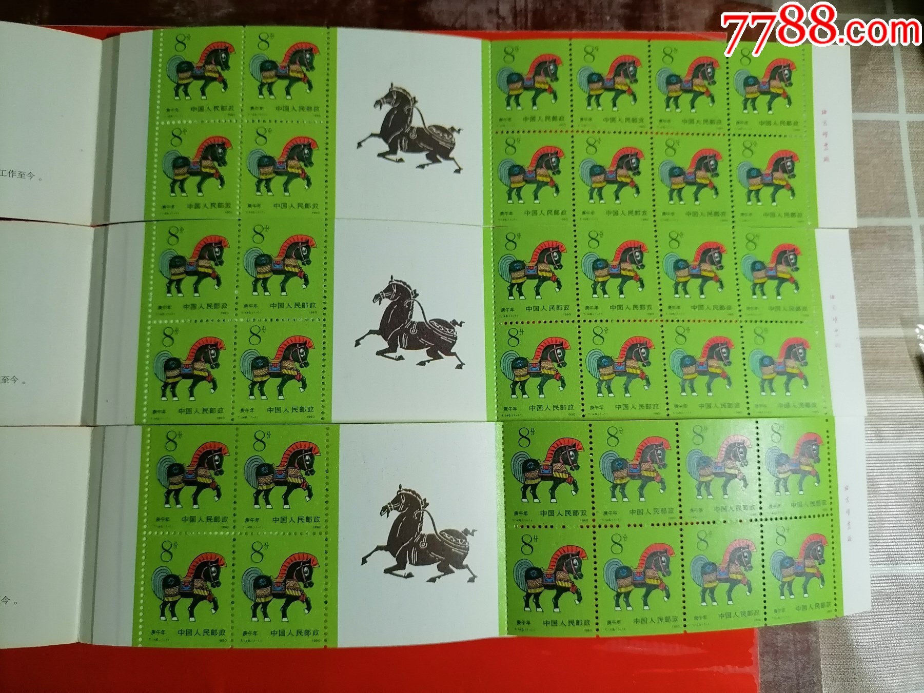 馬經(jīng)平特一肖王中王，探尋背后的秘密與策略，揭秘馬經(jīng)平特一肖王中王的背后秘密與策略