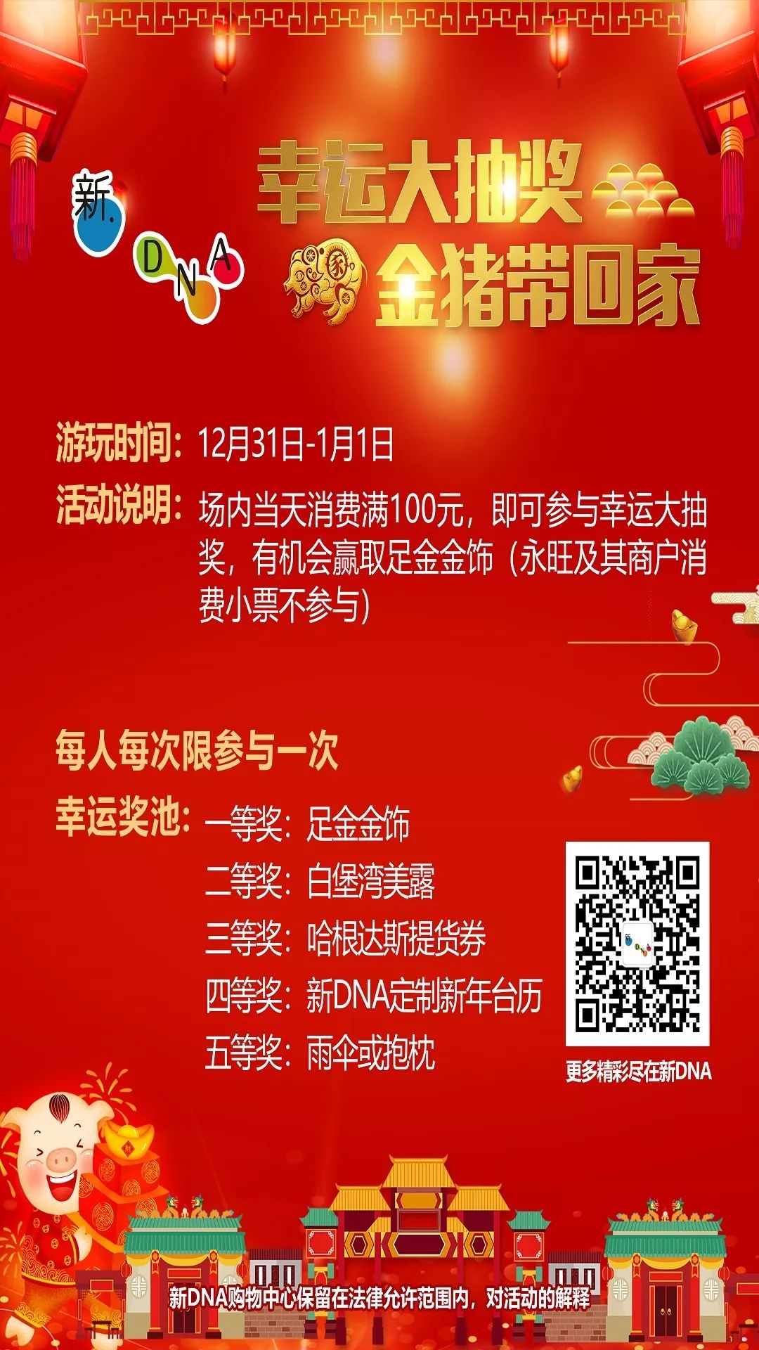 紅雙喜新澳門免費(fèi)資料——探索與揭秘，紅雙喜新澳門免費(fèi)資料揭秘探索之旅