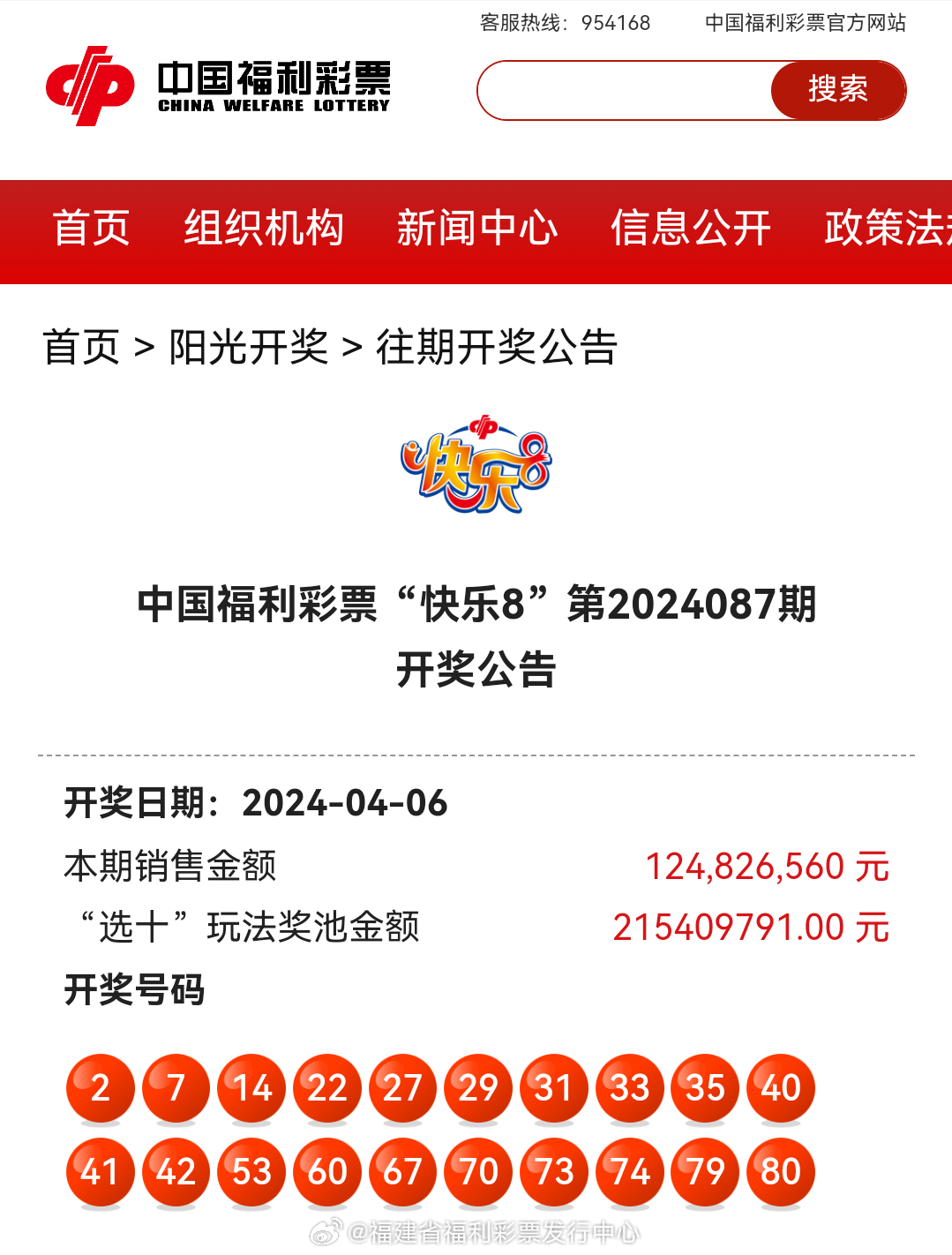 最新4987鐵算算盤開獎結(jié)果及解析，最新4987鐵算算盤開獎結(jié)果揭曉與解析報告