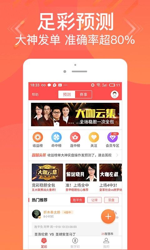 揭秘77777888管家婆四肖四碼，真相與策略，揭秘，77777888管家婆四肖四碼真相與策略揭秘