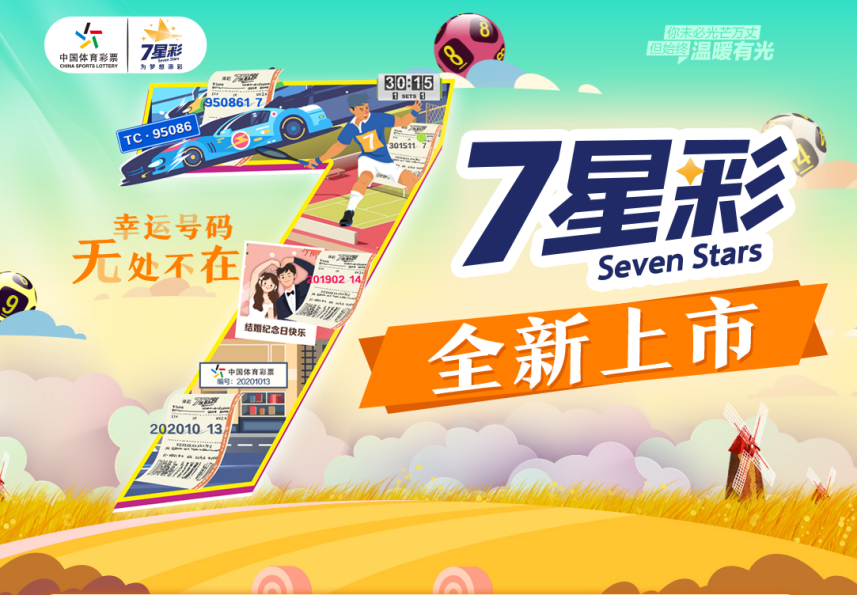 探索全新組合數(shù)字游戲，新王中王彩之77777與88888的魅力，新王中王彩之魅力，數(shù)字游戲77777與88888的全新組合探索